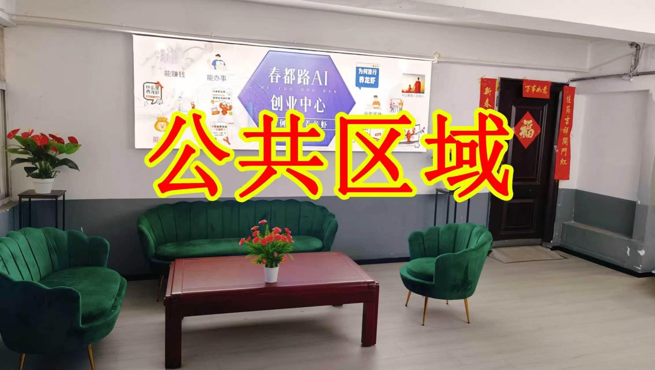 符家屯北后街朋友圈招商、抖音宣传、门口广告牌、招商折页，我也可以 帮您改成更吸引客户的短版广告。